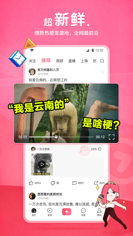 大学校园典型事故案例分析与认识截图