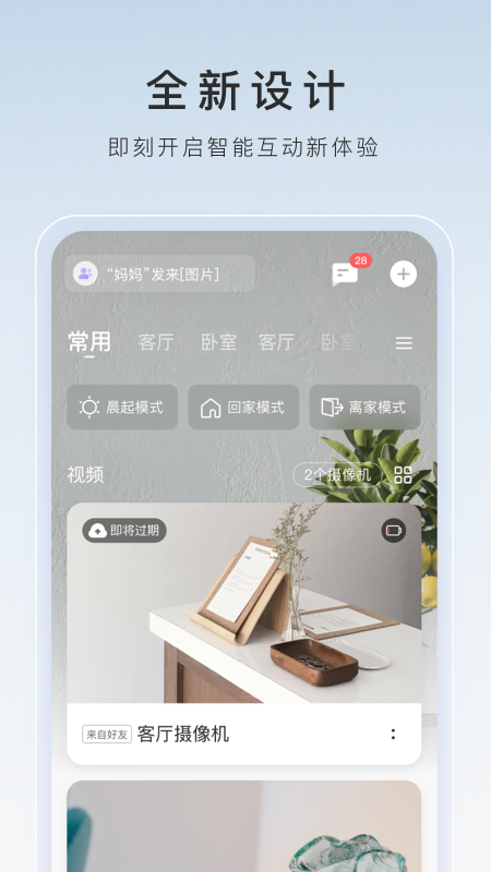 不惑的青春剧情截图
