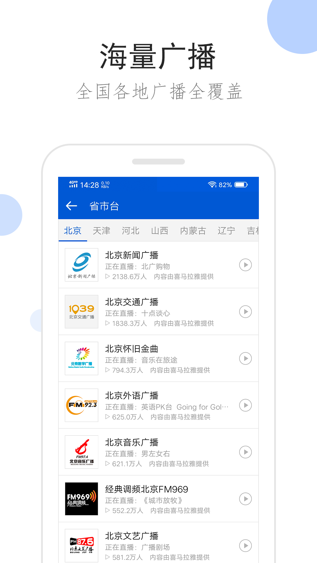 吉的堡幼儿园报名时间截图