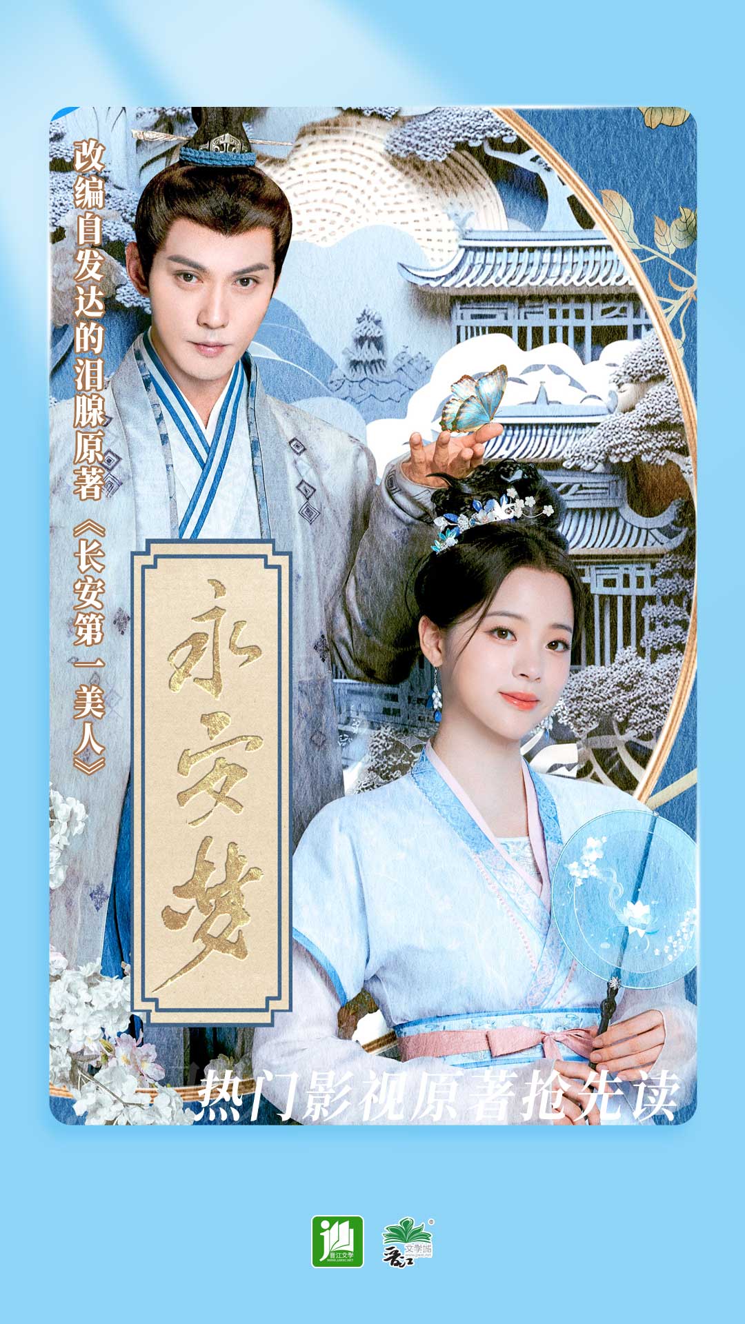[公益] 【初戀Nil招奴】 重庆 成都 长沙 武汉 昆明 杭州截图