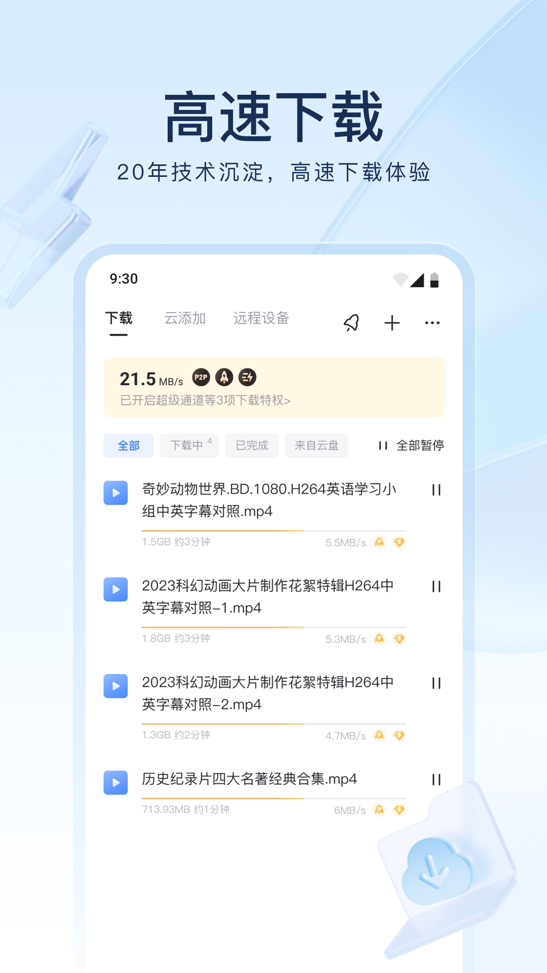 祝福老师学校新年祝福语截图