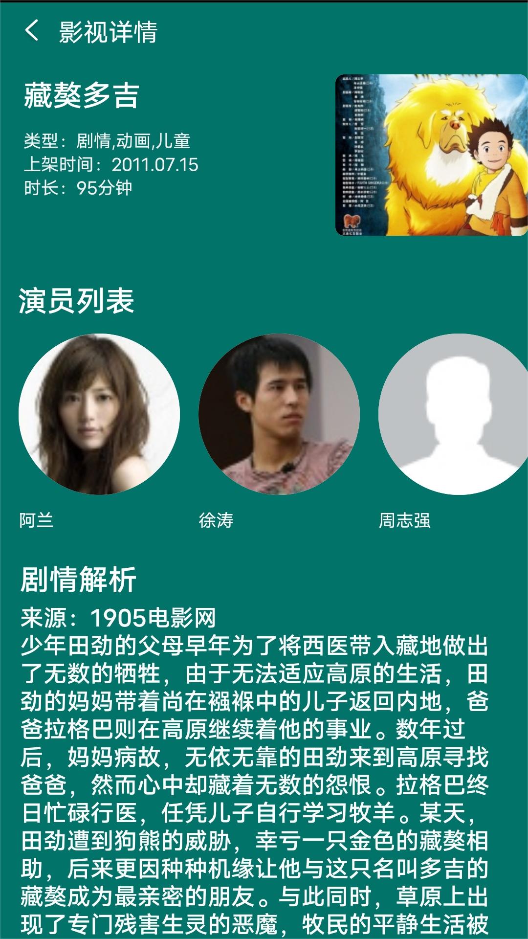 吉的堡幼儿园报名时间截图