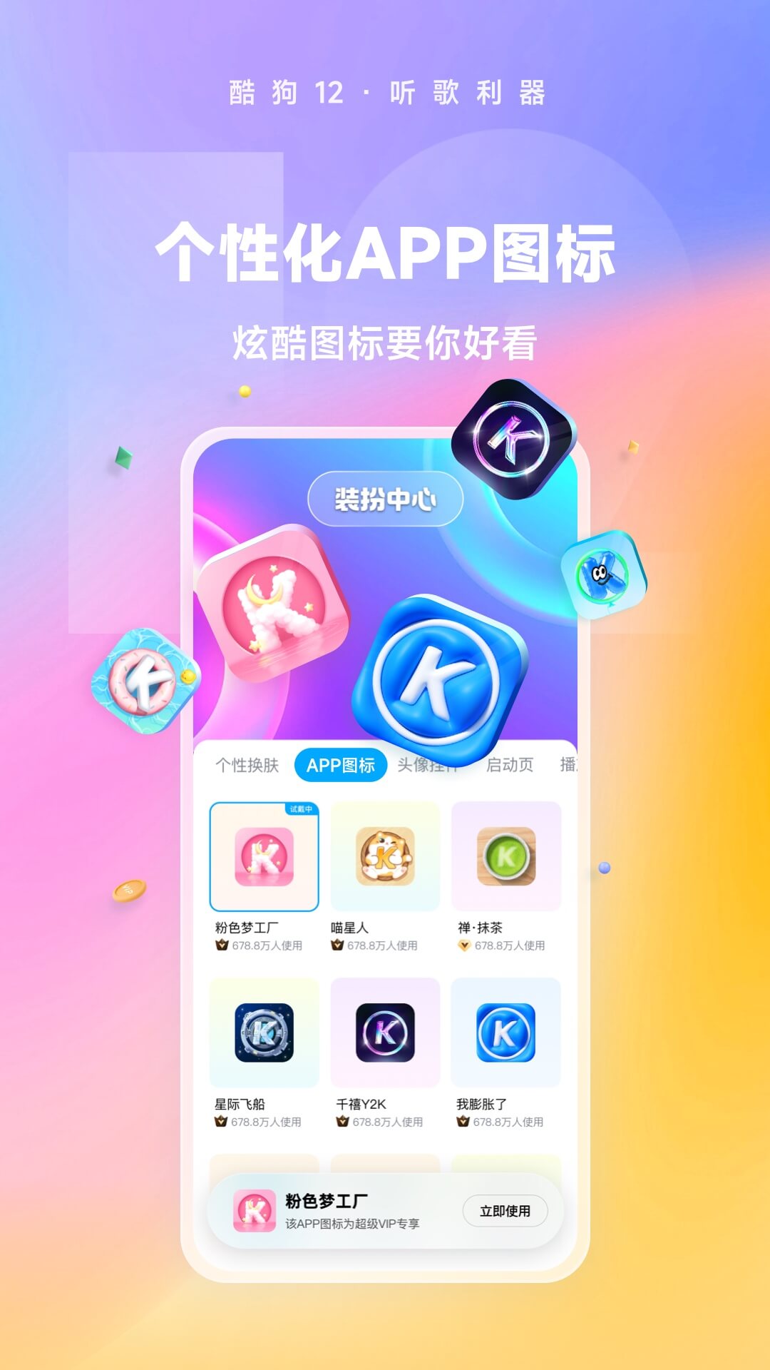 祝福老师学校新年祝福语截图