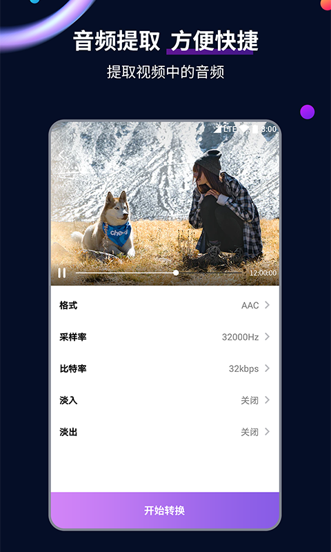不惑的青春剧情截图